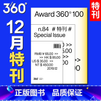 Design360°杂志NO.84期[主题:Award360° 100年度设计奖] [正版]Design360杂志95期