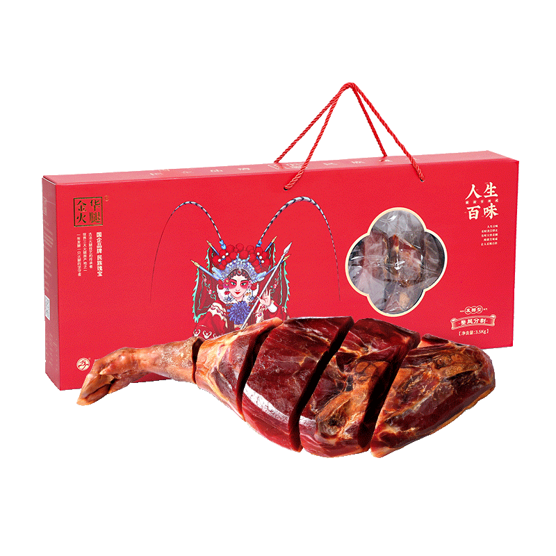 金华火腿整腿分割礼盒3.5kg