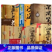 [17册]盗墓笔记9册+沙海2册+藏海花+十年+吴邪+重启+深渊笔记2册 [正版]书店盗墓笔记全套17册套装合集南派三叔