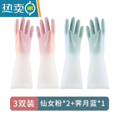敬平洗碗手套女夏季防水橡胶家用薄款厨房耐用乳胶刷碗洗衣服清洁家务 渐变款[3双混色] L