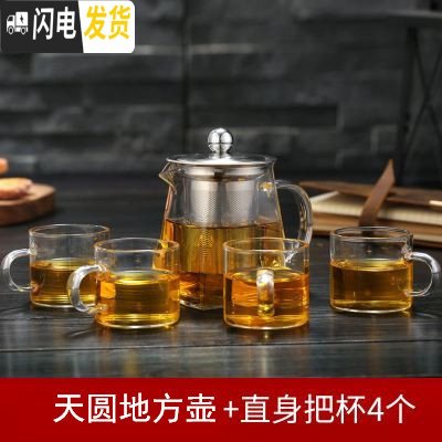 三维工匠加厚可高温玻璃泡茶壶茶杯套装家用过滤分茶器冲煮茶功夫茶具 500天圆地方壶+4直把杯