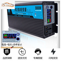 [补贴10%]纯正弦波逆变器大功率车载家用12v24v48v60v转220v逆电源转换器噐 纯正波60V3000W数显