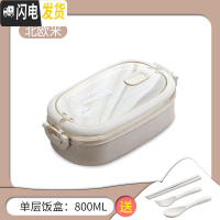 三维工匠分隔型学生饭盒上班族可微波炉加热餐盒套装大容量手提双层便当盒 单层饭盒[米色]