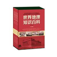 正版新书]世界地理知识百科(全4册)陈君慧 编著9787553412665