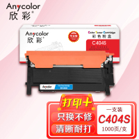 欣彩 CLT-C404S粉盒(专业版)AR-C404S蓝色适用三星C480W FW FN C430W C433W