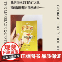 将过去抛在身后 乔治爱略特传 克莱尔卡莱尔著 与简· 奥斯丁并驾齐驱的女性作家乔治·爱略特首部重磅传记 中信出版社图书