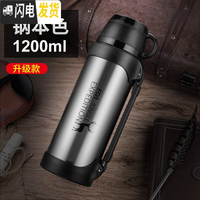 三维工匠保温壶不锈钢热水瓶家用户外旅行便携男女大容量保温杯2000 [买一送二]1200钢本色[有背带]