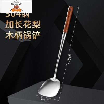 厨具套装304不锈钢家用厨房炊具铲勺全套锅铲炒菜铲子漏勺汤勺子 敬平 304花梨木 长柄 炒铲