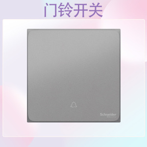 [新品]施耐德电气开关插座 皓呈系列薄雾灰色 86型墙壁开关 10A开关 一开单开双控电源插座面板带开关电源插座纯平无框