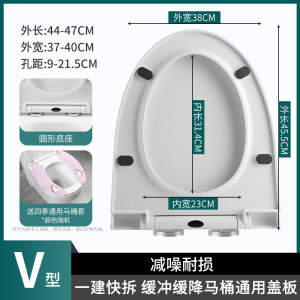 [补贴10%]马桶盖家用通用加厚坐便器盖板老式马桶圈U型V型座便坐圈盖子配件