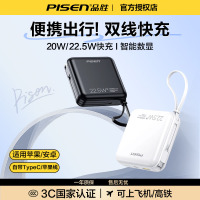 (3C认证)品胜10000毫安自带双线22.5w快充充电宝适用苹果iPhone161514华为vivo小米手机移动电源