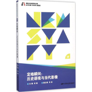 醉染图书定格瞬间97871060401