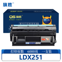 旗胜硒鼓LDX251 黑支