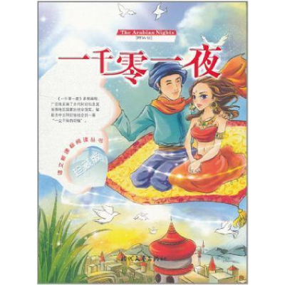 正版新书]世界文学十大名著(全十八卷)沈小凤9787538715323