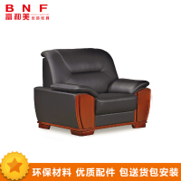 富和美(BNF)皮艺沙发办公沙发接待会客办公室家具办公沙发31单人位沙发