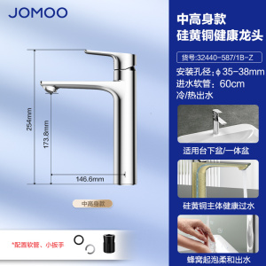 九牧(JOMOO)水龙头洗脸盆面盆龙头卫生间冷热出水浴室柜卫浴台盆家用单孔快装32439/32440