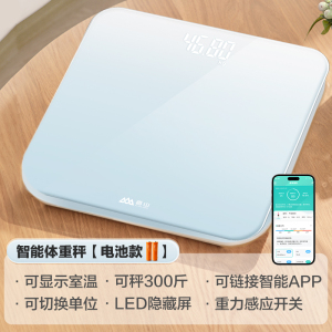 香山电子称体重秤体脂秤家用精准的充电人体体脂小型称重减计量秤