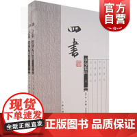 四书章句集注全二册 国学元典典藏书系列[宋]朱熹金良年译大学中庸论语孟子善本宋代钦定教科书上海古籍出版社正版图书籍世纪出