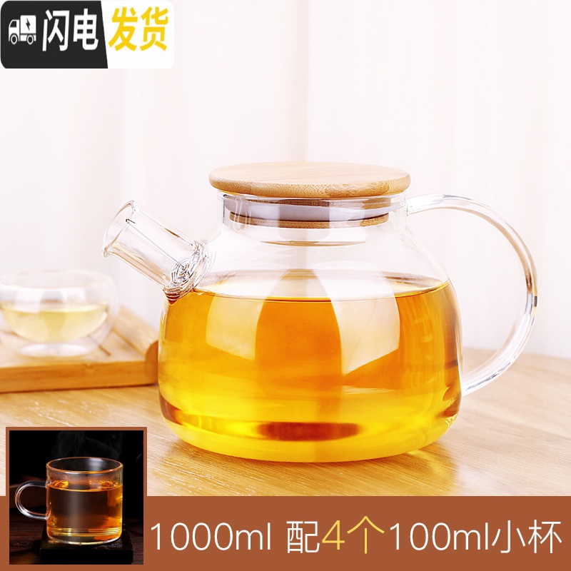 三维工匠玻璃茶壶可高温大号2000家用加厚水果茶壶套装超大容量泡茶水壶 竹盖1+4杯茶具