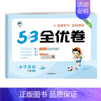 [单本]·英语(人教版) 六年级下 [正版]2024版53全优卷一年级二年级试卷测试卷全套三四五六上册下册语文数学英语人