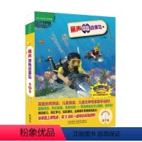 [正版]外研社出品丽声冒险故事岛第三级英语