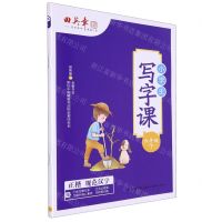 [N]小学生写字课(6下)-9787571202699