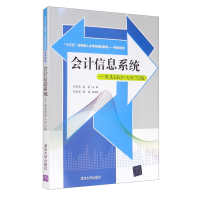 正版新书]会计信息系统:用友ERP-U8.72版齐莲花,康莉,王铁媛