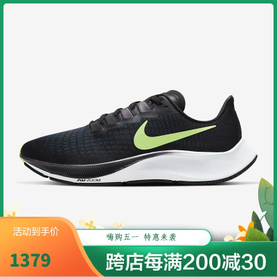 nikepegasus37耐克飞马37代气垫减震男士休闲马拉松跑步鞋_730