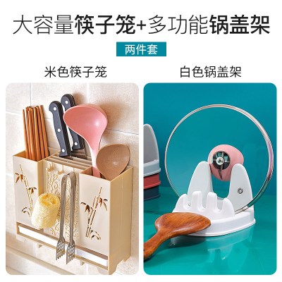 壁挂式筷子筒创意筷托沥水筷子笼家用筷笼筷筒厨房餐具勺子收纳盒 敬平 [组合]米色筷子笼+白色锅盖架