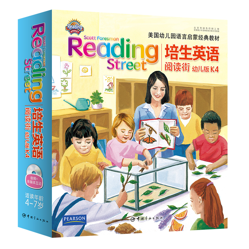 [M]培生英语阅读街:幼儿版K4/美国幼儿园语言启蒙教材 美国培生教育出版集团 著 -9787515912950