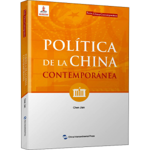 醉染图书当代中国政治9787508546155