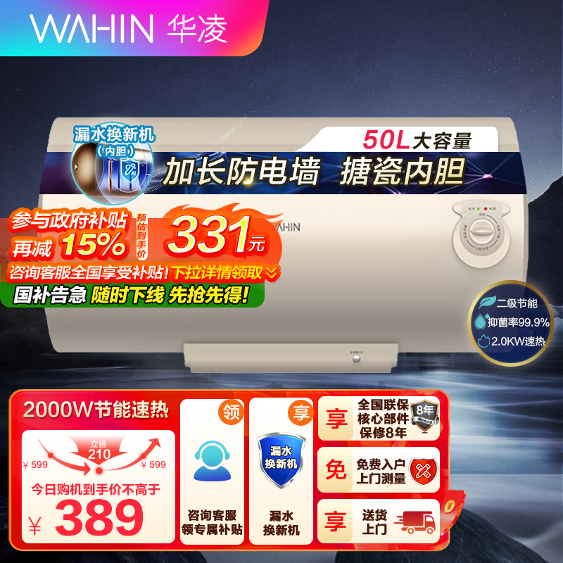 华凌热水器储水式50升电热水器KY1家用热水器卫生间速热大功率2000W节能保温型安全断电防电KY1系列