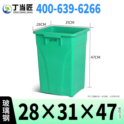 丁当匠分类垃圾桶内胆垃圾箱内桶玻璃钢垃圾桶内胆28*31*47CM A72