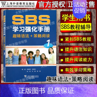 (学习强化手册+教学实战手册)第1册 套装 初中通用 [正版]新版SBS朗文国际英语教程 1 学生用书+练习册 第一二三