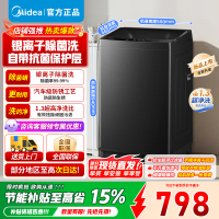 [官方旗舰店]美的全自动波轮洗衣机家用10公斤大容量 健康除螨洗内筒免清洗 一级能效家电换新补贴15% MB10V56T
