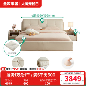 全友家居卧室软床现代简约皮床布床多款可选双人床