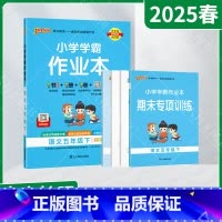 语文[人教版] 五年级下 [正版]2025春适用pass绿卡小学学霸作业本五年级下册语文统编版人教全彩手绘5年级下同高效