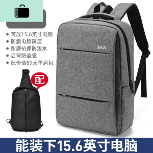 商务背包男士双肩包休闲大容量电脑旅行包时尚潮流简约大学生书包NEW LAKE 灰色[配单肩包]