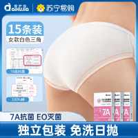 爱护佳一次性内裤女纯棉无菌旅行免洗产妇大码全棉便携日抛底裤 M码15条装共3盒