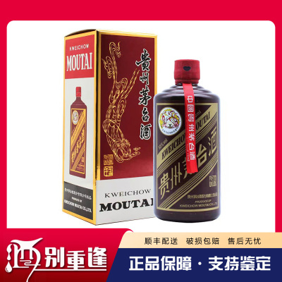[酒别重逢]贵州茅台酒 定制酱樽53度500ml 酱色 酱香型白酒 单瓶装