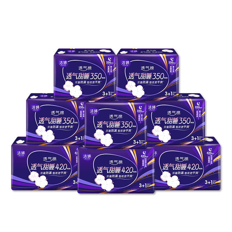 洁婷夜用卫生巾棉柔透气组合32片装姨妈巾350夜20片420夜12片