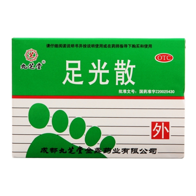 九芝堂足光散40g*5袋清热杀虫敛汗湿热所致角化型手足藓臭汗