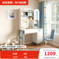 全友家居现代简约书桌书柜组合办公桌写字台经济型电脑桌简易书架储物柜小户型书房家具