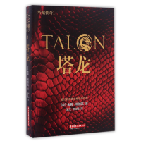 音像塔龙/塔龙传奇(英)朱莉·柯格瓦|译者:夏天//何江锡