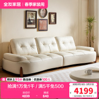 全友家居奶油风头层牛皮艺沙发小户型家用客厅家具三人位弧形沙发