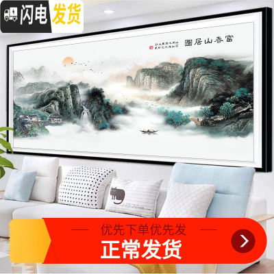 三维工匠富春山居图十字绣2019新款线绣自己绣客厅大幅风景山水画流水生财 大格230*90丝线精准印花