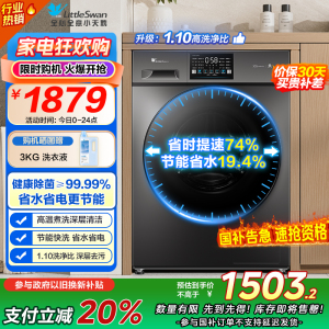 [苏宁自营]小天鹅滚筒洗衣机全自动变频10公斤大容量家用羽绒服洗除菌除螨 [洗净比1.1新款]TG100V23PRO