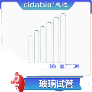CIDABIO 慈达玻璃试管一次性玻璃试管10支/盒