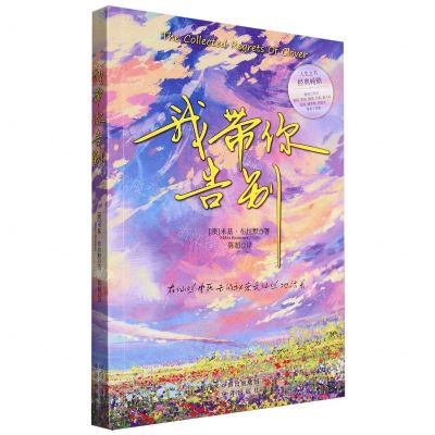 [N]我带你告别-9787500175582