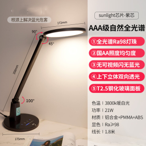 雷士照明台灯学生学习书桌专用阅读写字作业儿童学习台灯